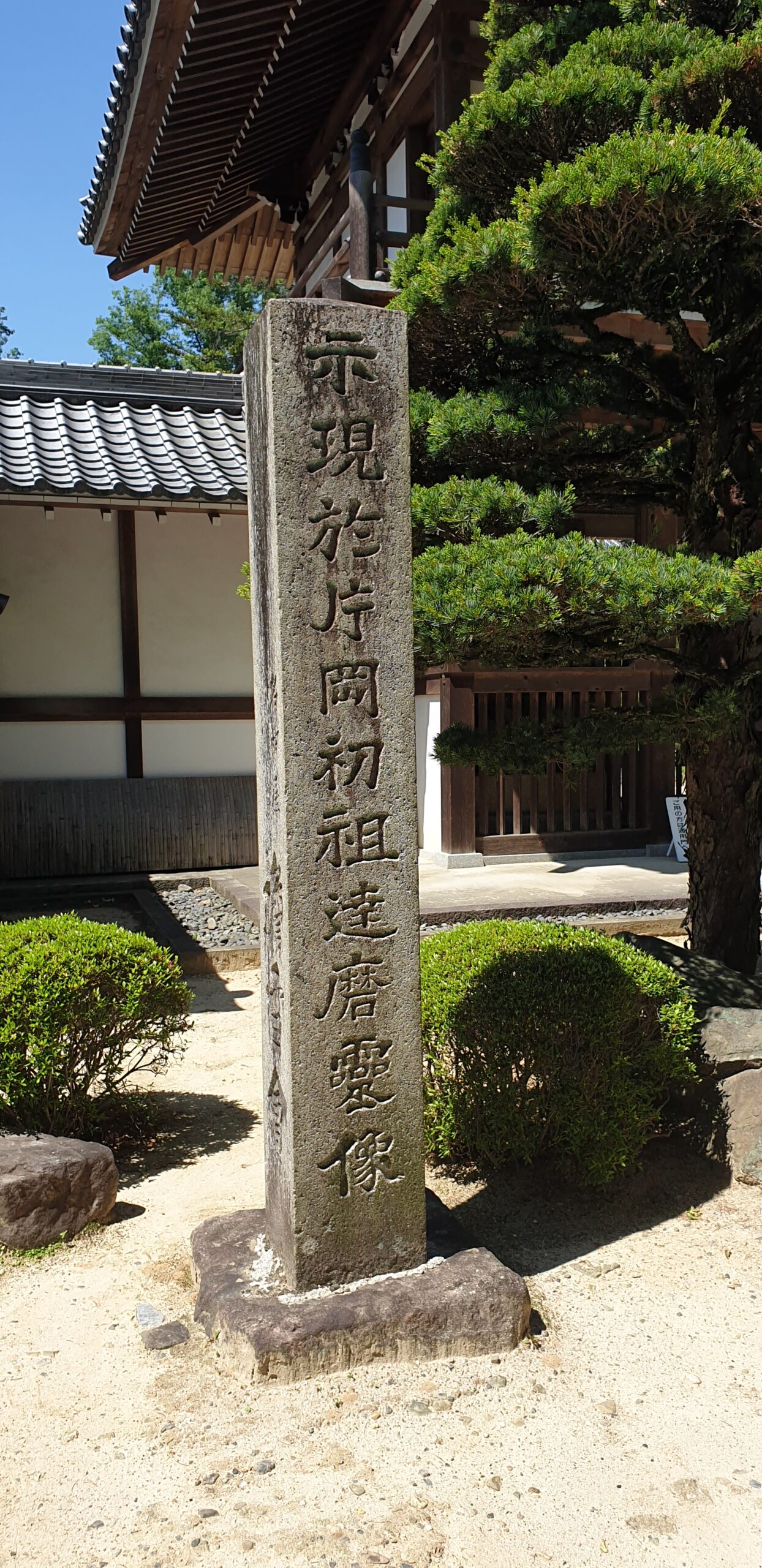 Empukuji Zen Monastery – Kyoto – Japan – Cave of Bodhidharma – Zen ...