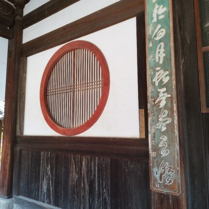 Obaku-San Manpukuji Zen Kloster Japan