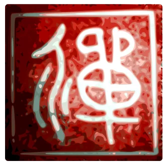 Rotes Siegel mit stilisierten chinesischen Schriftzeichen.