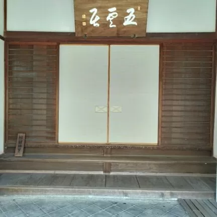 Obaku-San Manpukuji Zen Kloster Japan